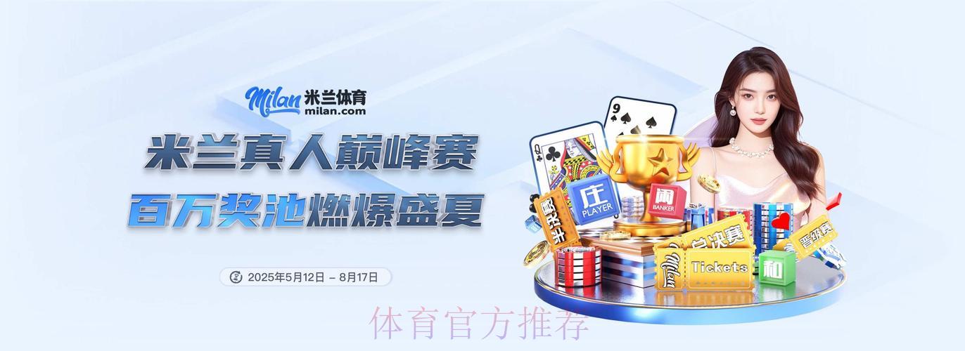 2026世界杯官方滚球应用程序最佳下载推荐 2026世界杯官方滚球应用程序最佳下载推荐