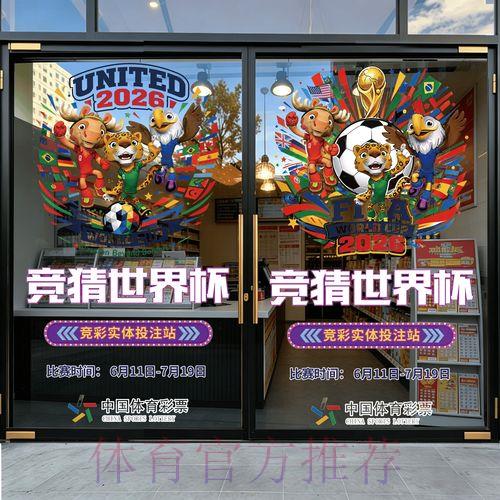 安卓版世界杯竞猜平台官方登录入口
