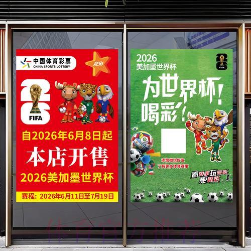 世界杯竞猜全攻略：投注方法与实用技巧详解