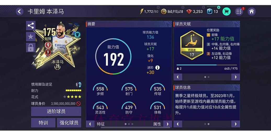 世界杯预测介绍