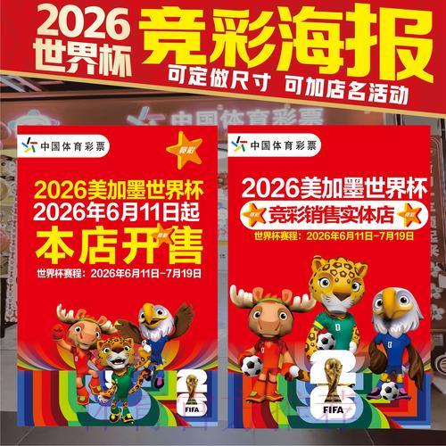 世界杯竞猜全站稳定投注技巧与策略指南