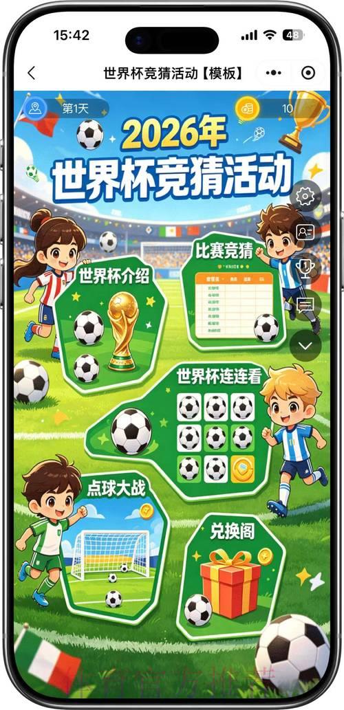 2026年世界杯官方正规竞猜投注平台网站 2026年世界杯官方正规竞猜投注平台网站