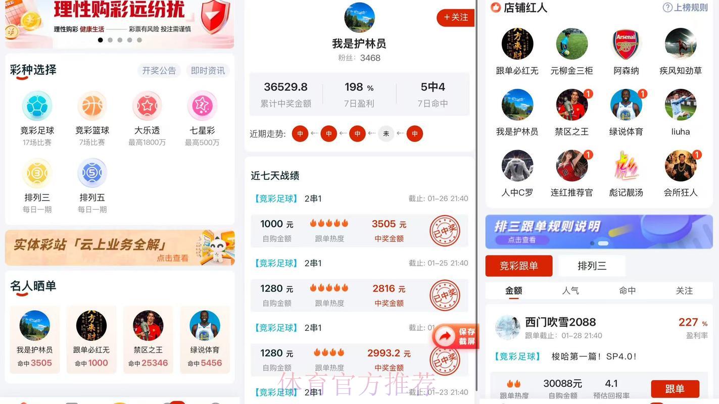 世界杯预测介绍