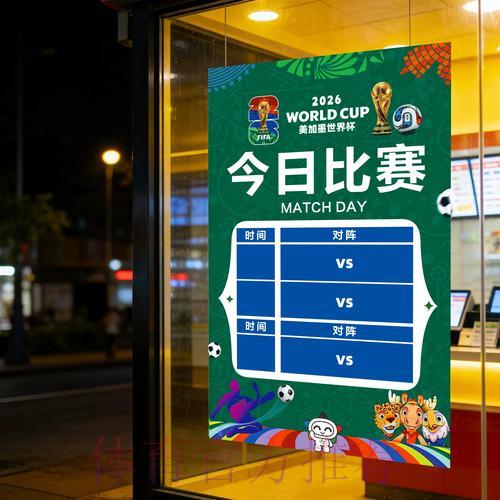 世界杯竞彩:新手必看避坑攻略,轻松绕开这些常见陷阱 世界杯竞彩:新手必看避坑攻略,轻松绕开这些常见陷阱