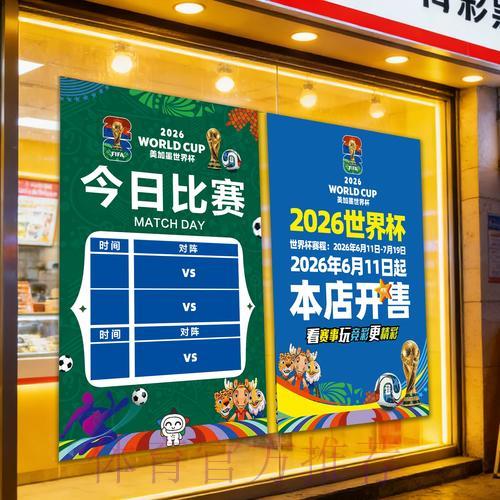 世界杯竞彩:新手必看避坑攻略,轻松绕开这些常见陷阱 世界杯竞彩:新手必看避坑攻略,轻松绕开这些常见陷阱