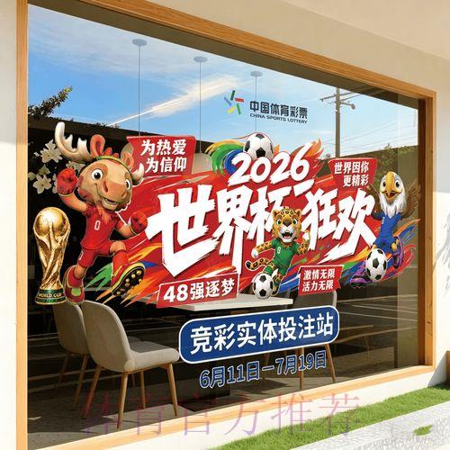 2026世界杯竞猜开户热门平台推荐 2026世界杯竞猜开户热门平台推荐