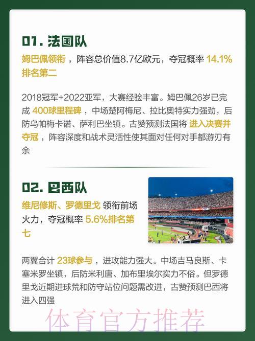 2026世界杯智能预测平台官网