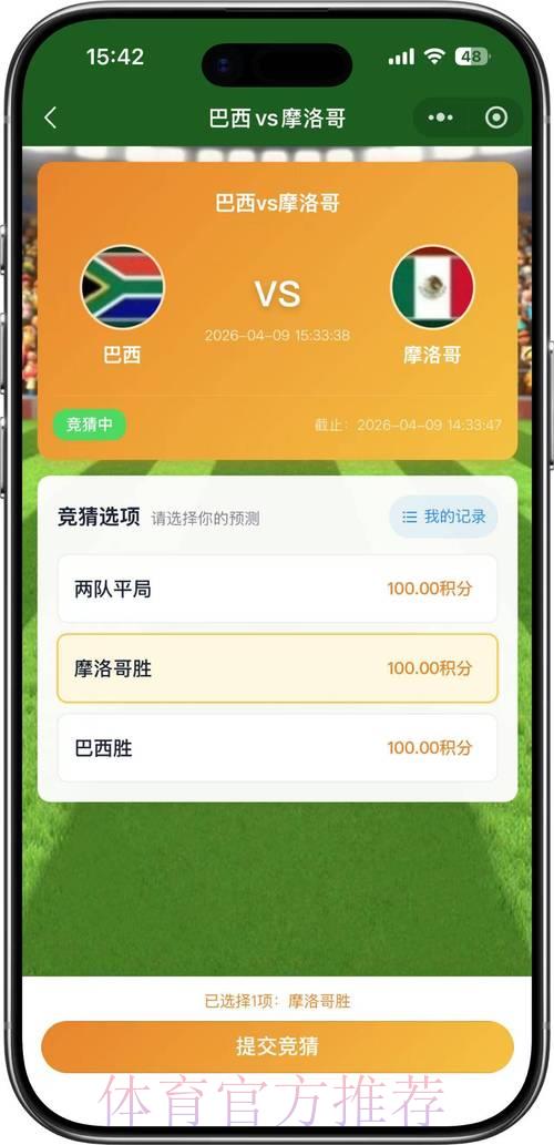 2026世界杯竞猜热门平台精选推荐 2026世界杯竞猜热门平台精选推荐