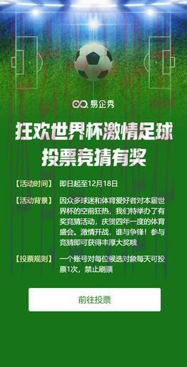 世界杯竞猜:激情球迷的竞技热情 世界杯竞猜:激情球迷的竞技热情
