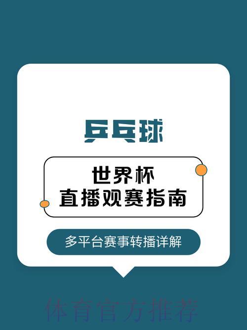 世界杯预测介绍
