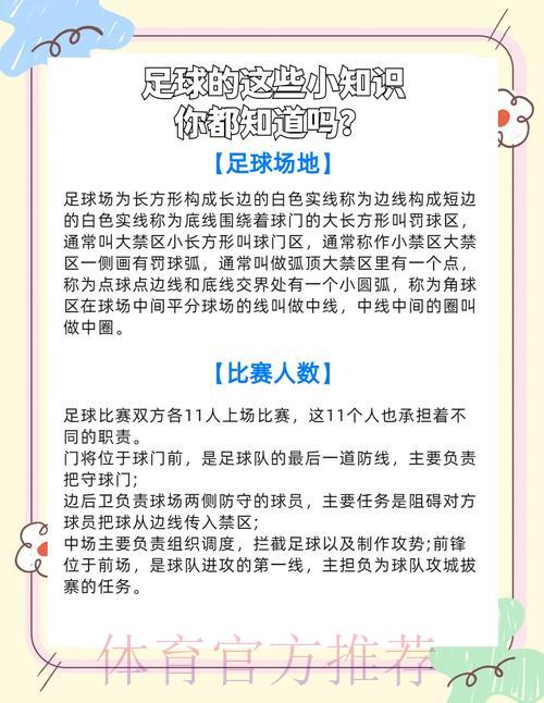2026世界杯滚球竞猜安全操作权威攻略 2026世界杯滚球竞猜安全操作权威攻略