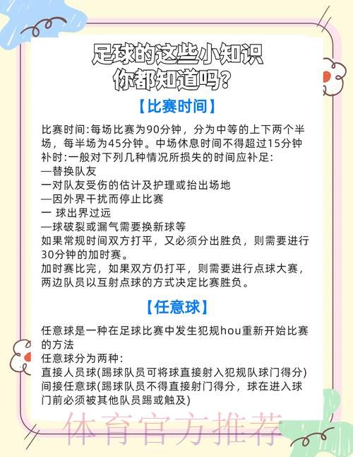 2026世界杯滚球竞猜安全操作权威攻略 2026世界杯滚球竞猜安全操作权威攻略