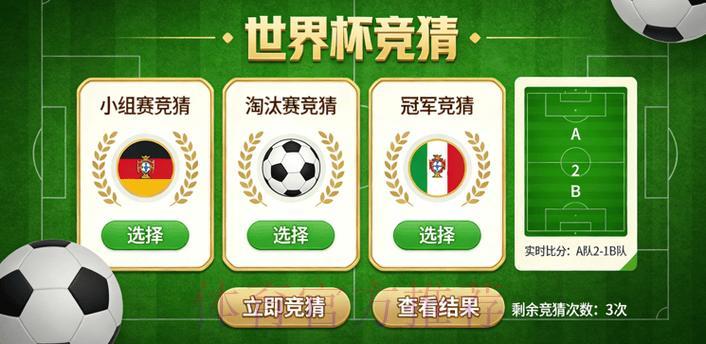 世界杯竞猜苹果应用火爆来袭 世界杯竞猜苹果应用火爆来袭