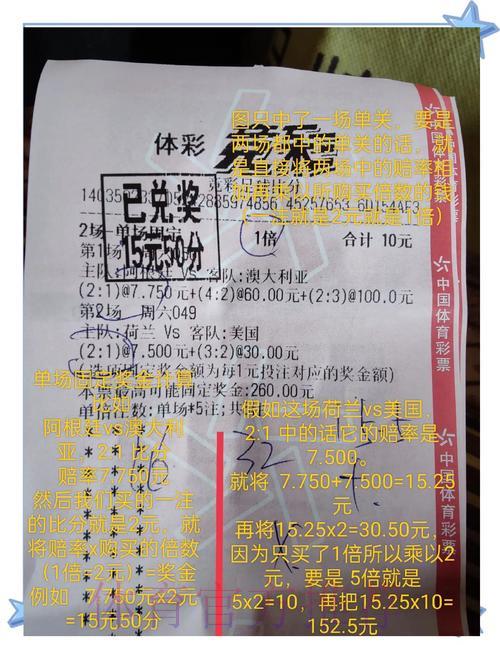 微信世界杯投注全攻略详细解析 微信世界杯投注全攻略详细解析