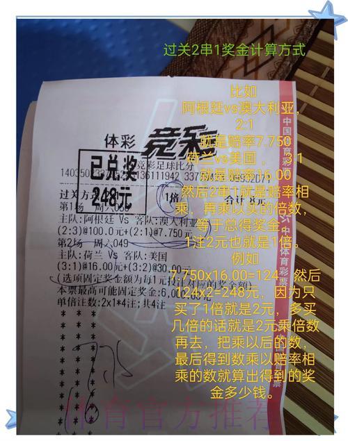 微信世界杯投注全攻略详细解析 微信世界杯投注全攻略详细解析