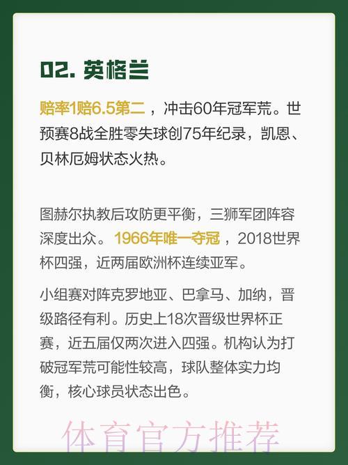 全面剖析2026世界杯各球队数据表现与实力评估 全面剖析2026世界杯各球队数据表现与实力评估