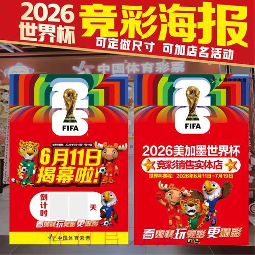 世界杯免费全站竞猜投注 世界杯免费全站竞猜投注