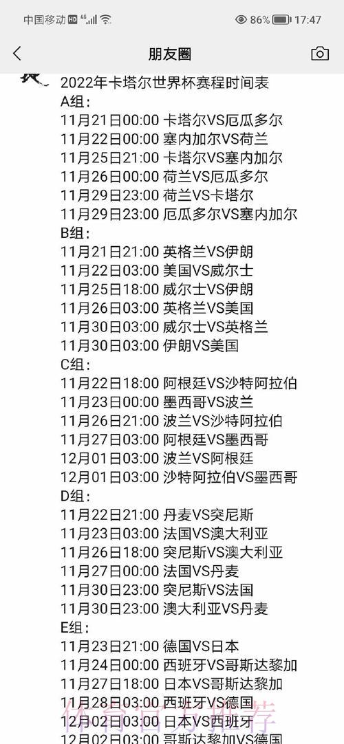 世界杯赛程完整攻略全解析 世界杯赛程完整攻略全解析