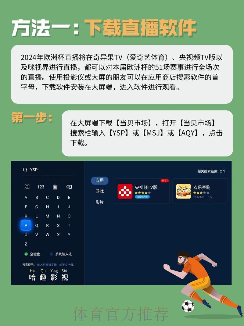 世界杯赛事免费网络直播平台入口指南 世界杯赛事免费网络直播平台入口指南