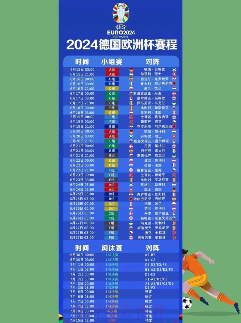 世界杯赛事免费网络直播平台入口指南 世界杯赛事免费网络直播平台入口指南