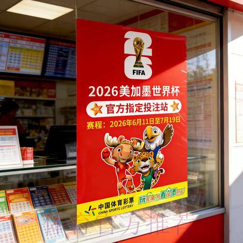 世界杯竞猜全方位技巧与完整攻略详解