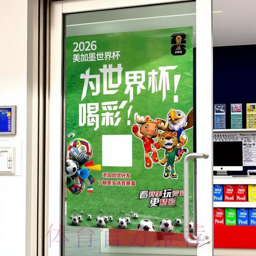 世界杯竞猜全方位技巧与完整攻略详解