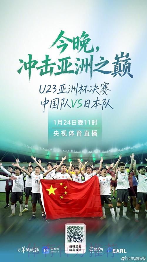 亚洲杯群雄竞技、逐鹿赛场 亚洲杯群雄竞技、逐鹿赛场