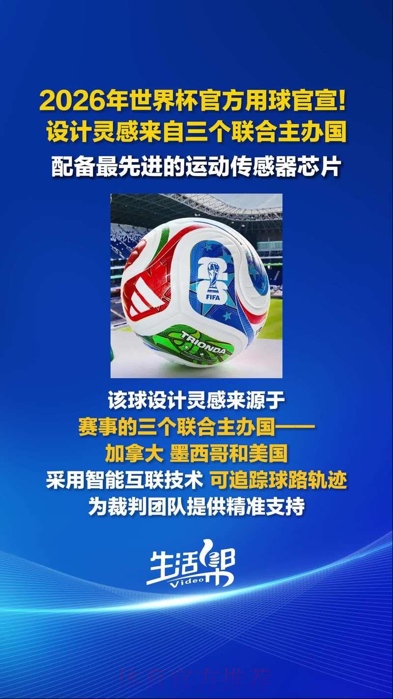 2026年FIFA世界杯官方网站焕新升级 2026年FIFA世界杯官方网站焕新升级