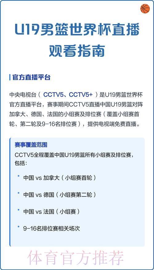 世界杯直播免费收看完整指南 世界杯直播免费收看完整指南