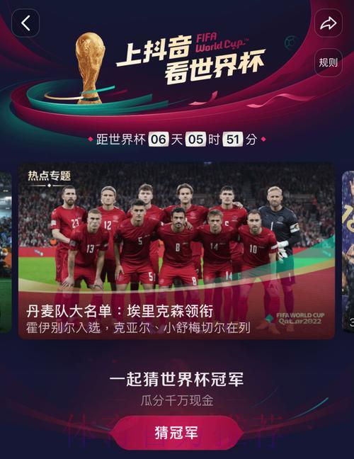 世界杯官方正版直播 世界杯官方正版直播