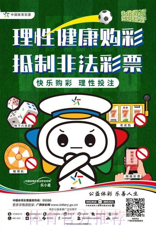 世界杯竞猜博彩的伦理困境与法律争议 世界杯竞猜博彩的伦理困境与法律争议