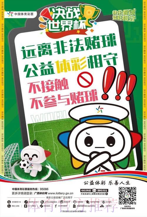 世界杯竞猜博彩的伦理困境与法律争议 世界杯竞猜博彩的伦理困境与法律争议