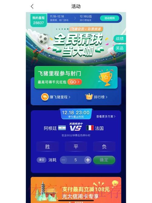 S16世界赛预测介绍