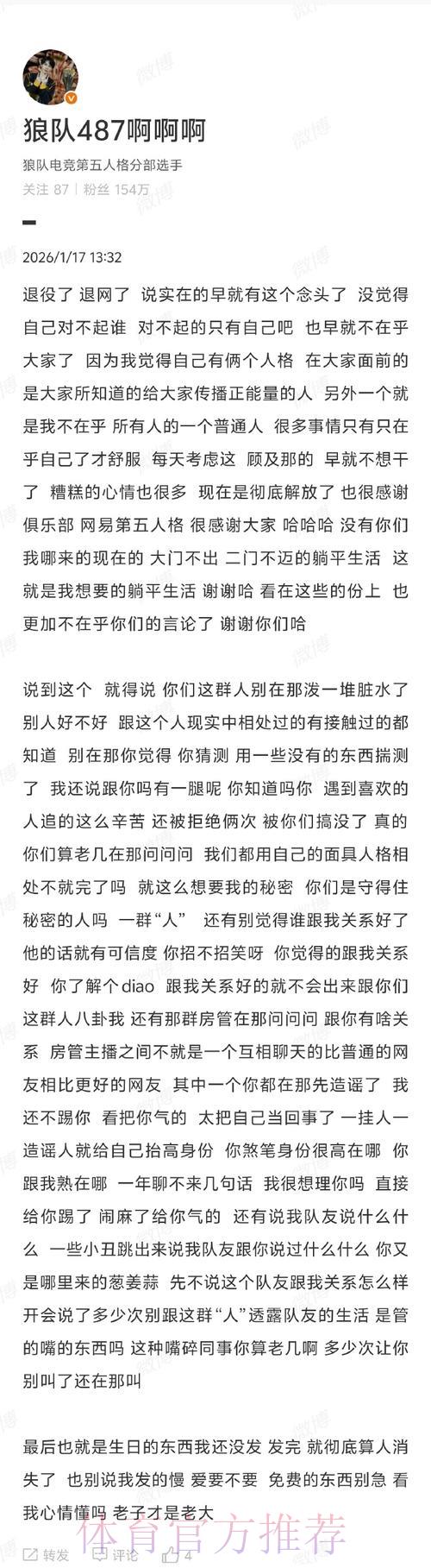 S16世界赛预测介绍